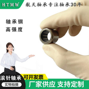 HTMW Needle Roller <b>Bearing</b> 8x12x12mm One-Way Clutch Outer Ring Stamped Metric P0 <b>Bearing</b> Steel - Product Image 2