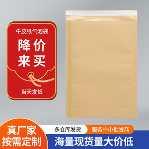 ซองกระดาษคราฟท์กันกระแทก Guanle ขนาด 11x134 ซม. แบบปิดผนึกเอง หนาพิเศษ ป้องกันแรงกระแทก สำหรับส่งของ สามารถพิมพ์เนื้อหาได้ - Product Image 2