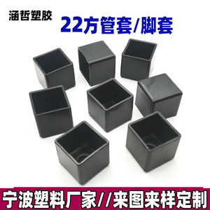 ปลอกหุ้มท่อพีวีซีทรงสี่เหลี่ยม 22 มม. ฝาปิดปลายพลาสติกใสสำหรับอุปกรณ์ออกกำลังกาย ป้องกันรอยขีดข่วน ปลอกหุ้มขา - Product Image 4