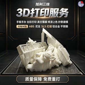 Service d'impression 3D Xuli : Prototypage personnalisé, modèles en résine, rétro-ingénierie (STP, STL, OBJ, SLA, SLM, SLS, MJF, OLP, FDM) - Product Image 2