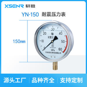 เกจวัดแรงดันซูโจว ซวนเฉิง YN150 60Mpa ขนาด 150 มม. สแตนเลสสตีล ทนแรงกระแทก เกจวัดไฮดรอลิก แบบเกลียว - Product Image 4