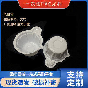 Wei Hong Disposable Medical Urine Cup 60ml Milky White Blister Formed <b>Large</b> Size 10000 Pieces <b>Box</b> - Product Image 5