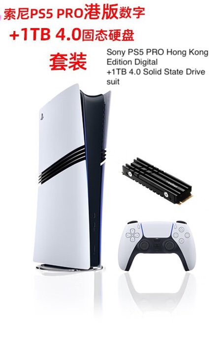 PS5 PRO Edizione digitale Edizione Hong Kong+1TB
