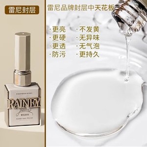 Esmalte de Uñas Rainey <span class=keywords><strong>Basic</strong></span>, Base de Goma Adhesiva, Resistente al Agua, Sin Necesidad de Lavar, con Capa de Sellado de Cristal Ruso Esmerilado - Product Image 2