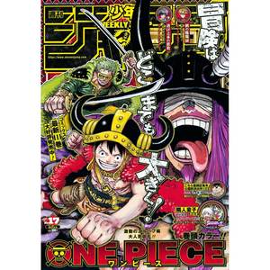 Shonen Jump Semanal N.° 17 [JAP] 2025, Número 17 del Año, Serie de Manga Semanal, con Póster de Anime - Product Image 2
