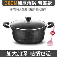 Direkt vom Hersteller: Gusseisen-Hotpot-Kochgeschirr, Töpfe und Pfannen mit Glasdeckel und Ergonomischem Griff für Zuhause, Restaurant und Großküche