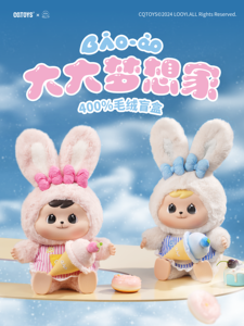 Bao-<span class=keywords><strong>ao</strong></span> 400% Big Dreamer Series Boîtes aveugles en peluche-Jouets à collectionner Ornements et cadeaux de bureau de conception mignonne à la mode - Product Image 3