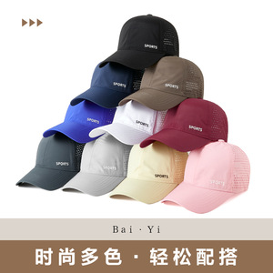 Casquette de baseball en maille perforée, en nylon, séchage rapide, respirante, protection solaire, unisexe, chapeau de sport d'extérieur - Product Image 3