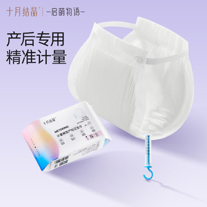 Serviettes hygiéniques jetables double usage style pantalon pour post-partum, 3 unités, collection Octobre - Product Image 1