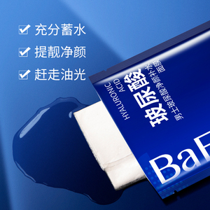 BAFIGER – <span class=keywords><strong>masque</strong></span> Facial <span class=keywords><strong>hydratant</strong></span> à l'acide hyaluronique pour hommes, améliore la sécheresse de la peau et le manque d'eau, blanchit et rajeunit la peau - Product Image 4