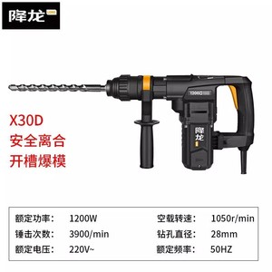 สว่านโรตารี่ไฟฟ้า Dragon Hammer รุ่น X3501 SDS Plus สำหรับงานเจาะคอนกรีตระดับมืออาชีพ - Product Image 4
