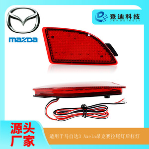 ไฟท้าย LED Mazda 3 สีแดง ดำ ขาว LY032-3 สำหรับรถยนต์ Mazda3 Axela - Product Image 4