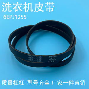 Courroie multi-croisillons 4Epj1208, largeur 15 mm, épaisseur 4,0 mm, courroie de transmission en caoutchouc pour tambour de machine à laver - Product Image 3