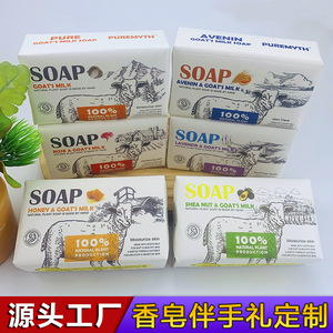 สบู่นมแพะทำมือ 250 กรัม สบู่ทำความสะอาดผิวจากธรรมชาติ ของขวัญแต่งงาน สำหรับอาบน้ำและใช้กับผิวหน้า ขายส่ง - Product Image 5