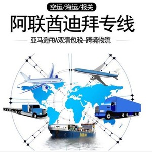Transporte Internacional de Mercancías a Oriente Medio por Aire y Mar, Servicio de Logística con Entrega a Domicilio DDP - Product Image 5