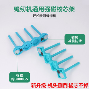 Support de bobine de machine à coudre en silicone vert magnétique pour outils d'usine de confection - Product Image 3