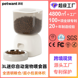 เครื่องให้อาหารสัตว์เลี้ยงอัตโนมัติ Paiwang 3L พร้อมระบบตั้งเวลาและปริมาณอาหาร ควบคุมผ่านสมาร์ทโฟนด้วย Wifi สำหรับแมวและสุนัข - Product Image 3