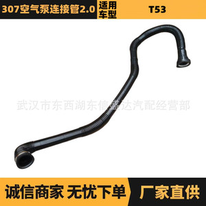 Tuyau de raccordement de pompe à air pour Citroën Peugeot 307 OE 161847 9647086380 Remplacement d'origine - Product Image 5
