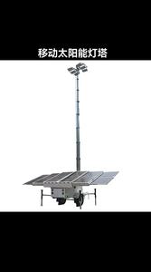 Mỏ Hải Đăng bãi đậu xe và siêu thị lớn nguồn ánh sáng Hải Đăng di động không yêu cầu năng lượng mặt trời có thể sạc lại - Product Image 2