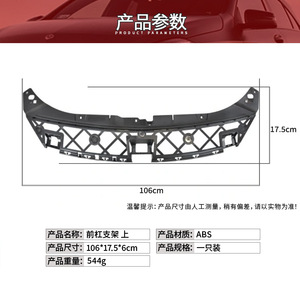 Poutre de renforcement du pare-chocs avant Mercedes-Benz CLA W118 1188854500 Pièce de rechange ABS - Product Image 4