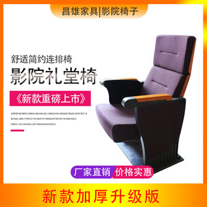 เก้าอี้โรงละครมาซาโอะ รุ่น YY-6008 สีม่วง เบาะหุ้มแบบติดตั้งถาวร สำหรับโรงเรียน/หอประชุม - Product Image 5