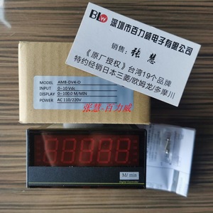 Compteur de vitesse numérique Alish Amb-Dv4-O 0-100 M/Min Entrée 0-10Vdc AC 110/220V Pour usage industriel - Product Image 2