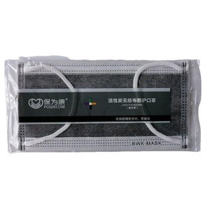 Mascarilla de carbón activado Baoweikang, cuatro capas, gris, talla única, respirador desechable envasado individualmente - Product Image 2