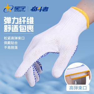 Guantes de Seguridad Xingyu Recubiertos de PVC con Puntos Antideslizantes y Transpirables para Logística y Jardinería - Product Image 3