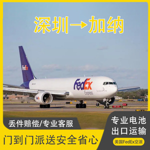 Démarreur de batterie de voiture Shenzhen Anda Xun, batterie pure, livraison FedEx Express Ghana porte-à-porte, ligne logistique DDU - Product Image 3