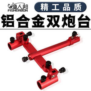 Support de canne à pêche universel en alliage d'aluminium à double tourelle pour base de chaise de pêche, accessoire de montage - Product Image 4