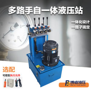 Componentes de Control Hidráulico Integrados al por Mayor, Estación de Bomba Hidráulica Multicanal Manual/Automática, Conjunto Completo para Potencia - Product Image 4