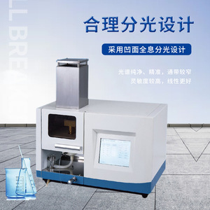 Ruyi FSP Series Flame Photometer FSP6620/6631/6632 LCD Display Multi-Element Analysis for Potassium Calcium Sodium Lithium - Product Image 3