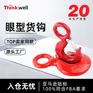 Crochet de levage Thinkwell Eye Slip Hook 320C en acier au carbone autobloquant pour la levée et le levage - Product Image 4