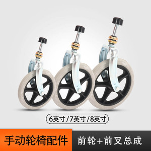 Wheelchair Front Wheel And Fork Assembly 6 7 8 Inch With Bearings For Replacement Repair High Carbon Steel - Product Image 1