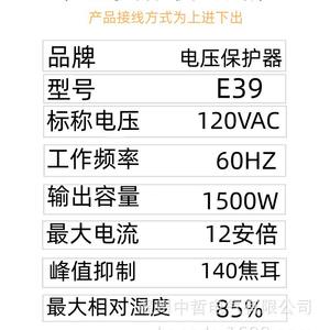 Protecteur de réfrigérateur américain 120V Régulateur de tension Prise Protection contre les surtensions - Product Image 2