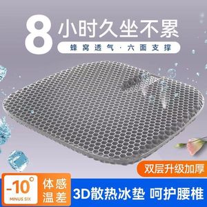 Cooling Gel Seat <b>Cushion</b> Rectangle Buttocks Support Car Office Summer Cooling <b>Pad</b> Emulsion Material Geometric Pattern - Product Image 3