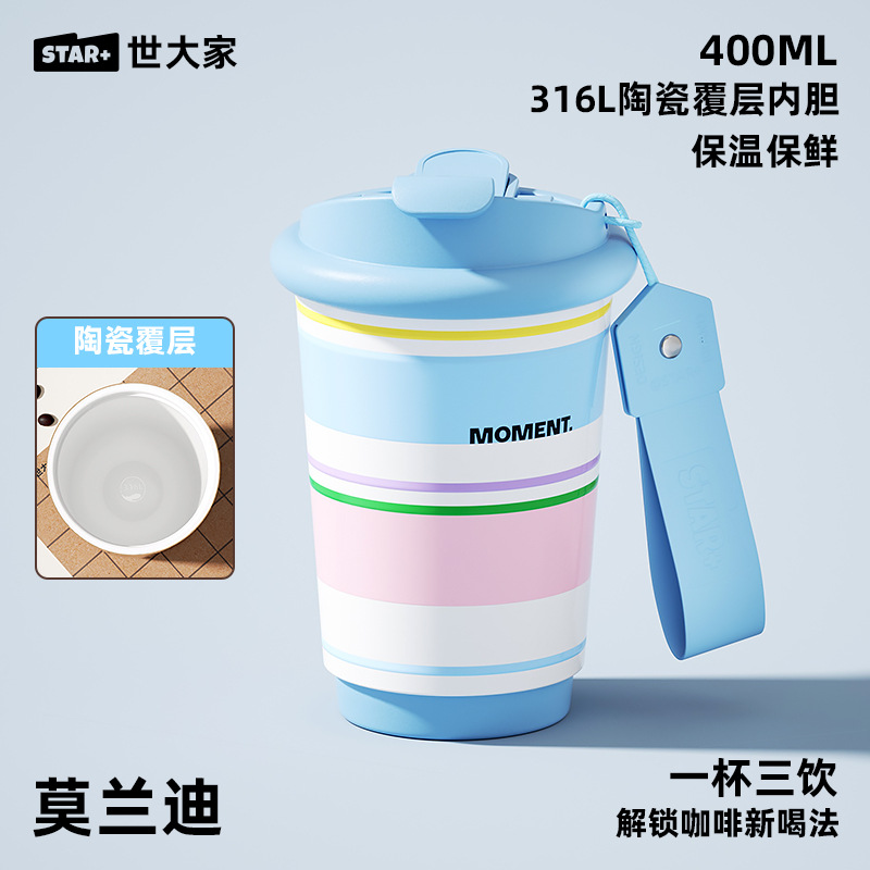 [Doublure intérieure en céramique] Morandi 400ml