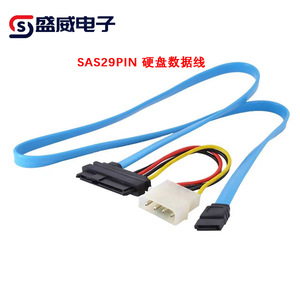 SAS To SATA Server Adapter <b>Cable</b> 29 Pin Copper Wire 70cm Data Connection For Hard Drive - Product Image 3