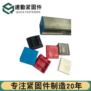 Tapones de plástico en forma de C para acero, cubierta de perfil industrial duradera para accesorios de refuerzo sísmico - Product Image 4