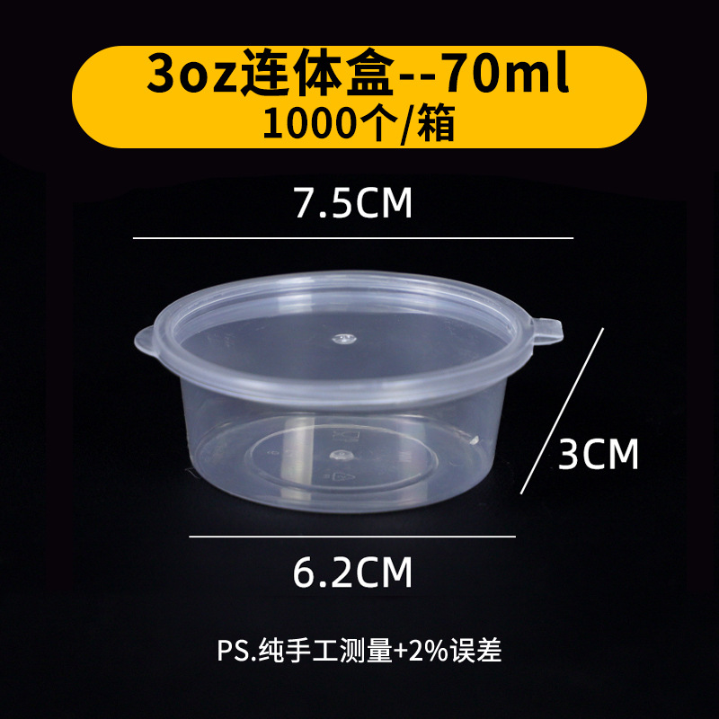 HW Wide Mouth 3-Amp Sauce Cups (1000 pieces)