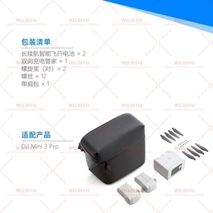 Mini 4/3 Pro Changfei Long Range Pack : Achat combiné à un <span class=keywords><strong>prix</strong></span> plus réduit - Product Image 3