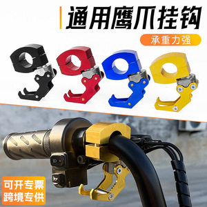 Gancho de Aleación de Aluminio para Scooter Eléctrico, Accesorio de Almacenamiento Universal Multifuncional para Montaje Frontal - Product Image 4