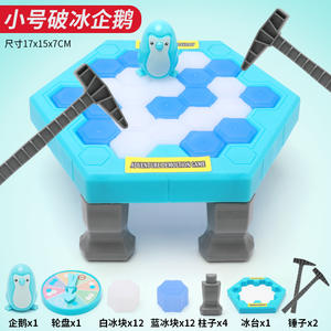 Éducation Mini pingouin piège jeux <span class=keywords><strong>de</strong></span> société en plastique grève <span class=keywords><strong>jeu</strong></span> <span class=keywords><strong>de</strong></span> glace sauver pingouin piège conseil jouet drôle <span class=keywords><strong>jeu</strong></span> enfants jouets - Product Image 4