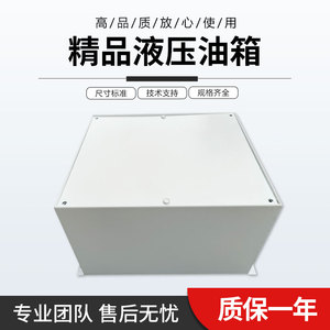 Tanque de Aceite para Central Hidráulica 30L 40L 60L 80L Venta Directa de Fábrica - Product Image 5
