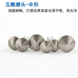 Herramienta abrasiva de fabricante: Aguja de diamante cónica en forma de paraguas para tallado de jade, herramienta para abrir ventanas, desbaste y biselado - Product Image 2
