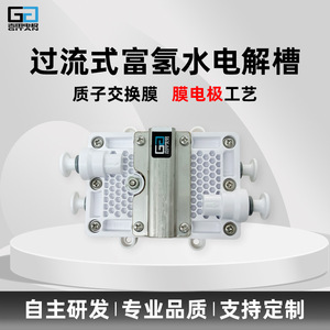 Électrolyseur d'eau hydrogénée à électrode Yoshida 90x38x62.5mm 7W pour usage domestique sous évier - Product Image 4