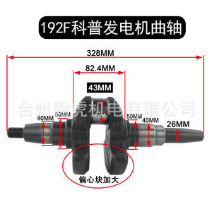 เพลาข้อเหวี่ยงแบบเรียวสำหรับเครื่องยนต์ดีเซลระบายความร้อนด้วยอากาศ อะไหล่เครื่องกำเนิดไฟฟ้าดีเซลที่จำเป็น น้ำหนัก 6.0 กก. เจ้อเจียง - Product Image 2