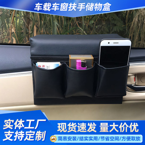 Caja de almacenamiento de cuero para el reposabrazos de la ventana del coche, bolsa de almacenamiento para la ventana del coche, productos multifuncionales de almacenamiento para el interior del coche - Product Image 5