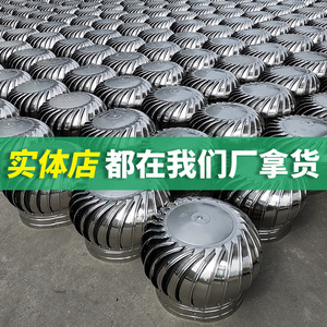 Hefengxing Roof Ventilation Fan Stainless Steel Natural Ventilation Exhaust Fan Screw Fixing Swirl Airflow - Product Image 1