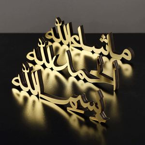 <b>Muslim</b> <b>Gift</b> Eid Ramadan Art Bismillah Alhamdulillah Mashallah Islamic Home Decorations - Product Image 1